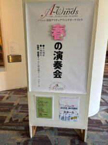 春の演奏会で一息！