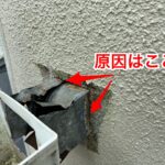 雨漏り　その後