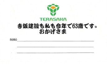同い年！